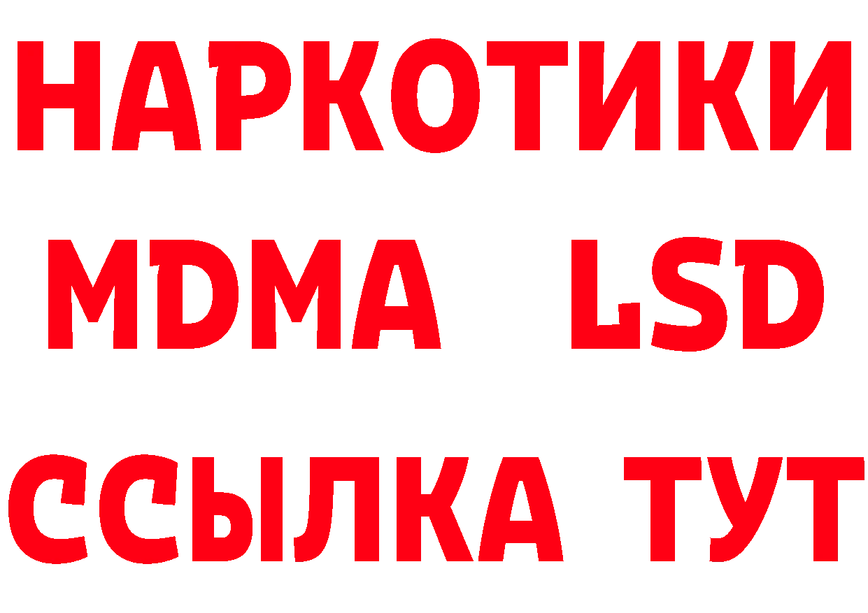 БУТИРАТ GHB ТОР сайты даркнета mega Бакал